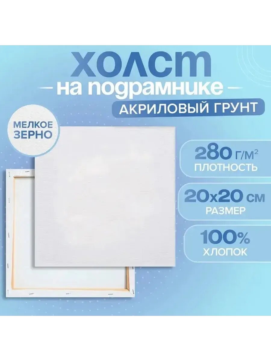 Готовый холст из хлопка для живописи