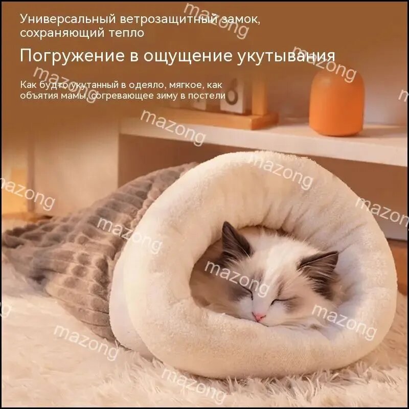 Закрытая теплая мягкая лежанка для кошек и собак мелких пород, Лежак для животных, нора домик для животных 12