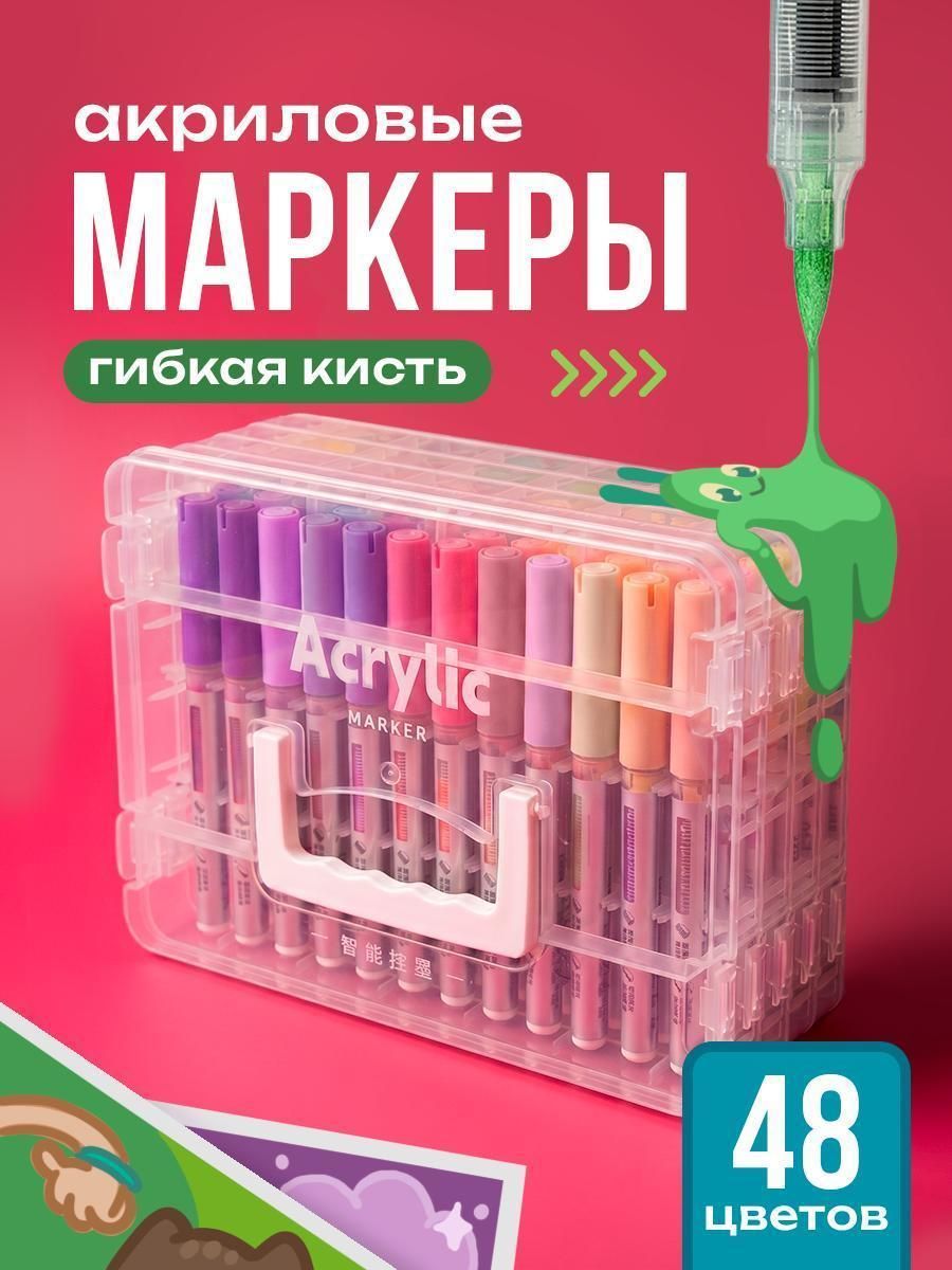 Маркер VeliLine MQMO-48