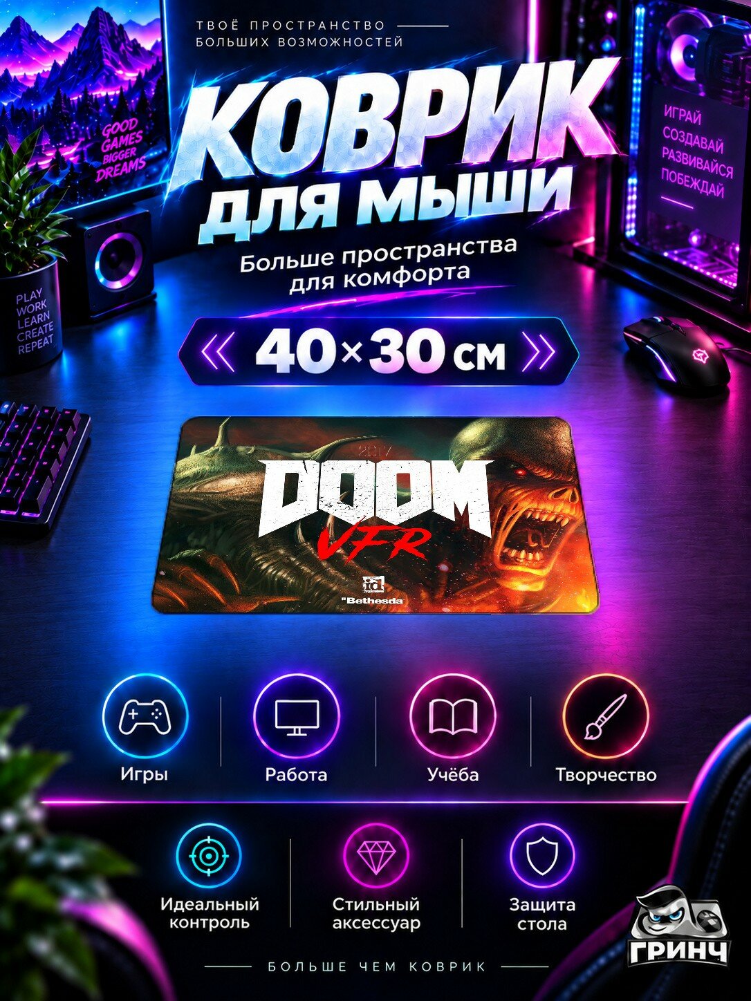 Игровой коврик для мыши 40×30 см — Doom / Дум — Doom VFR — игровой принт