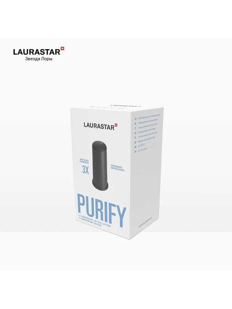 Антинакипный картридж‑фильтр Laurastar для моделей LIFT / LIFT PLUS / LIFT XTRA, расходный материал