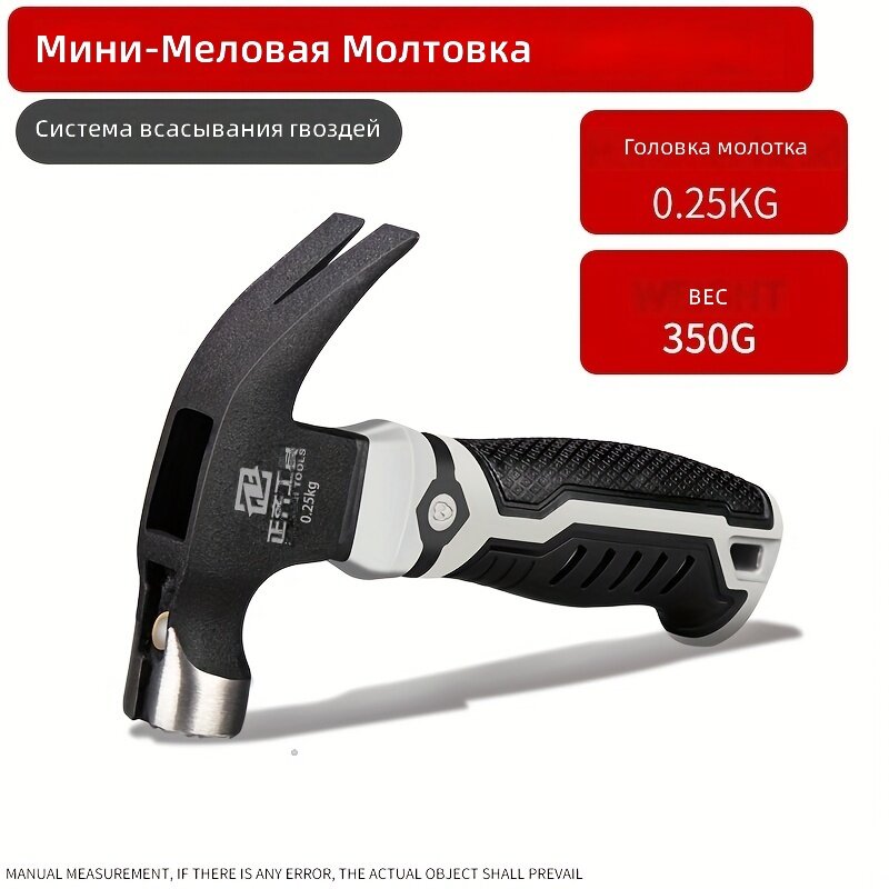 Магнитный компактный молоток с гвоздодером, модель 2025