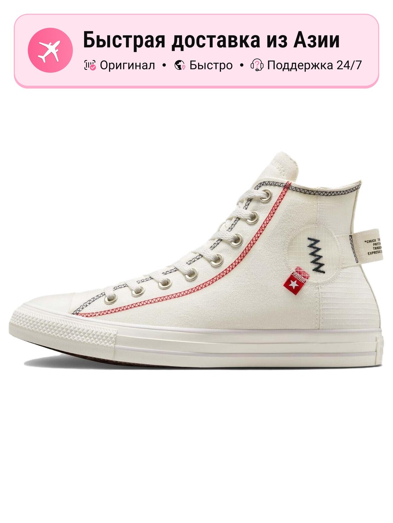 Кроссовки Converse Chuck Taylor All Star High Logo Tag