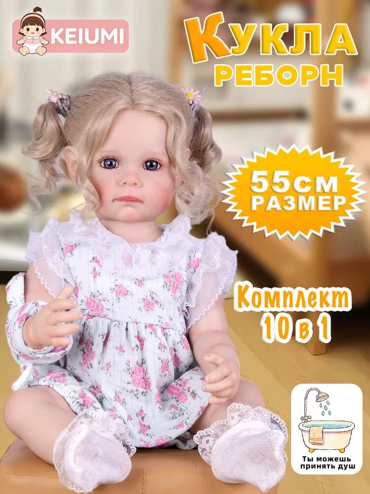 KEIUMI кукла реборн 55 см Милая силиконовая девочка игрушка для детей подарок