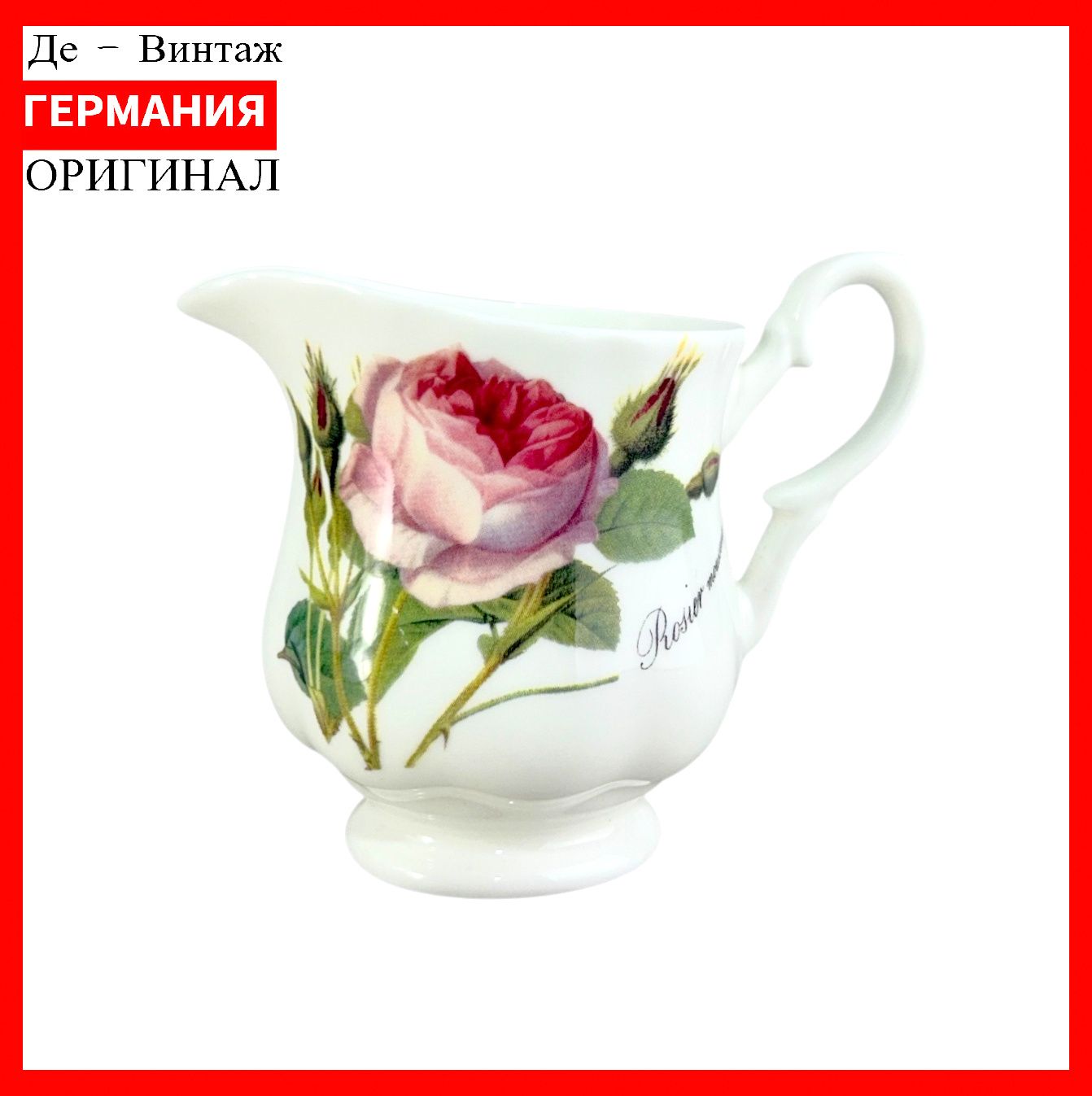 Молочник Роза, Roy Kirkham, фарфор, винтаж. Англия