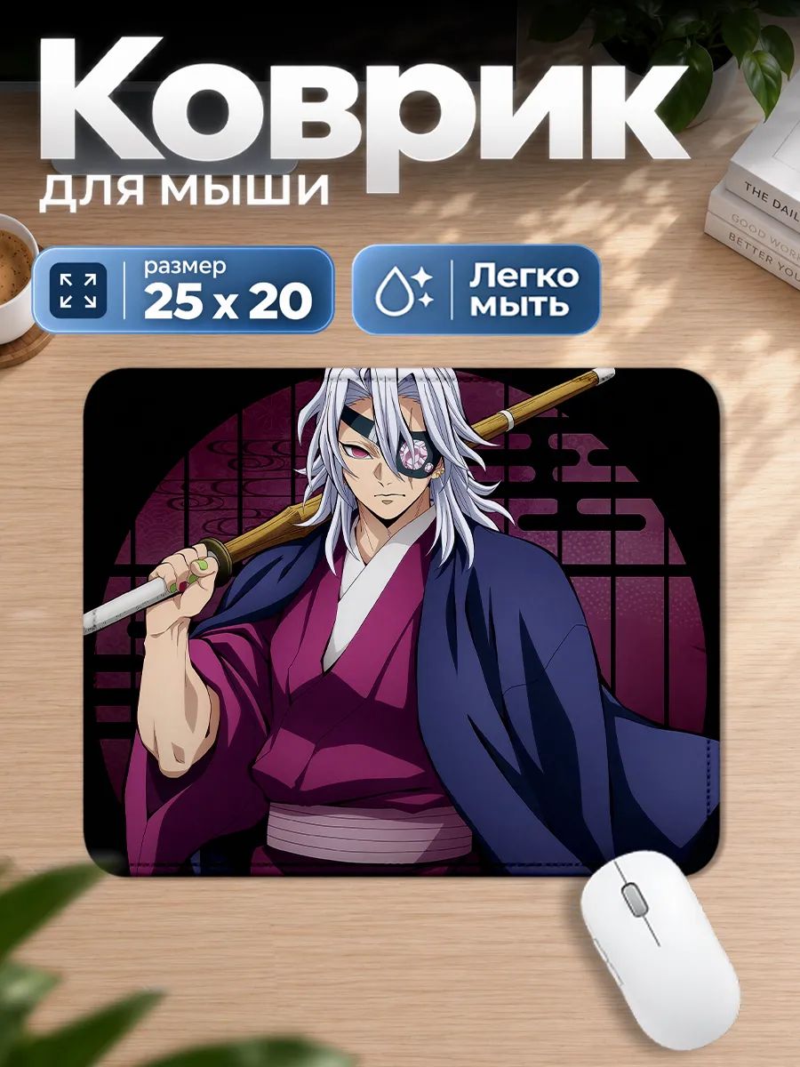 Игровой коврик для мышки маленький КРД Тенген Узуй