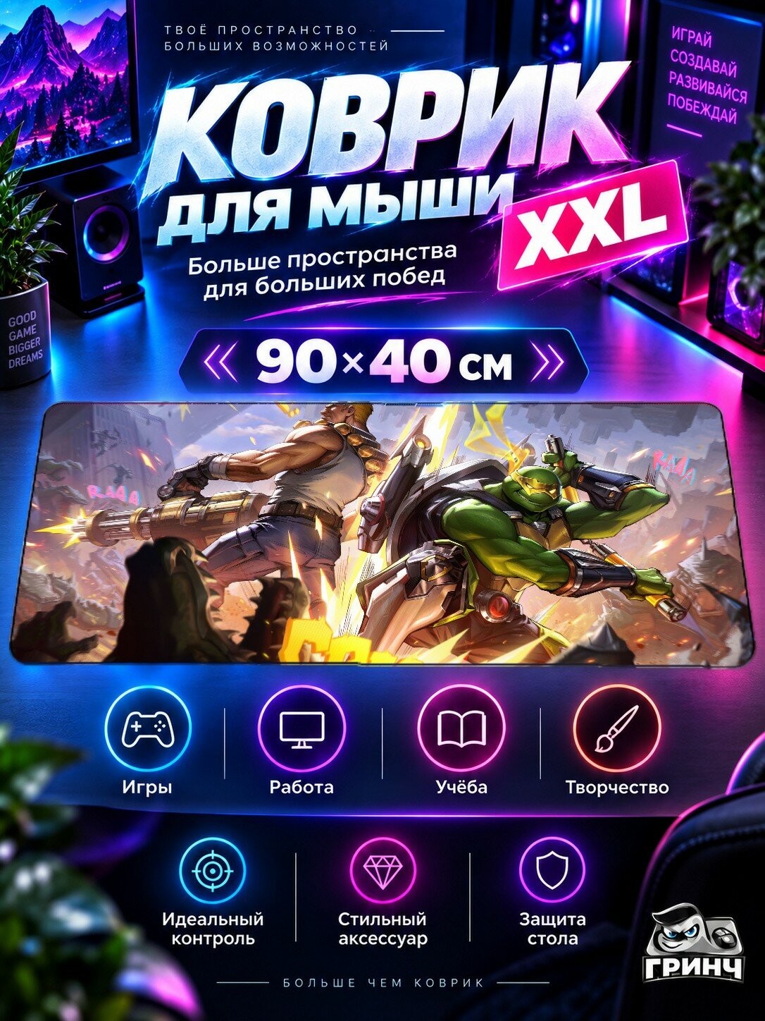 Игровой коврик для мыши 90х40 см — Contra / Контра — Contra Return X Teenage Mutant Ninja Turtles