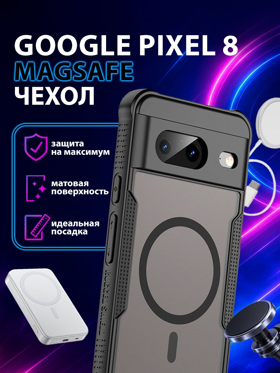 Чехол на Google Pixel 8 / Гугл Пиксель 8 противоударный Magsafe с защитой камеры "Антишок" (черный)
