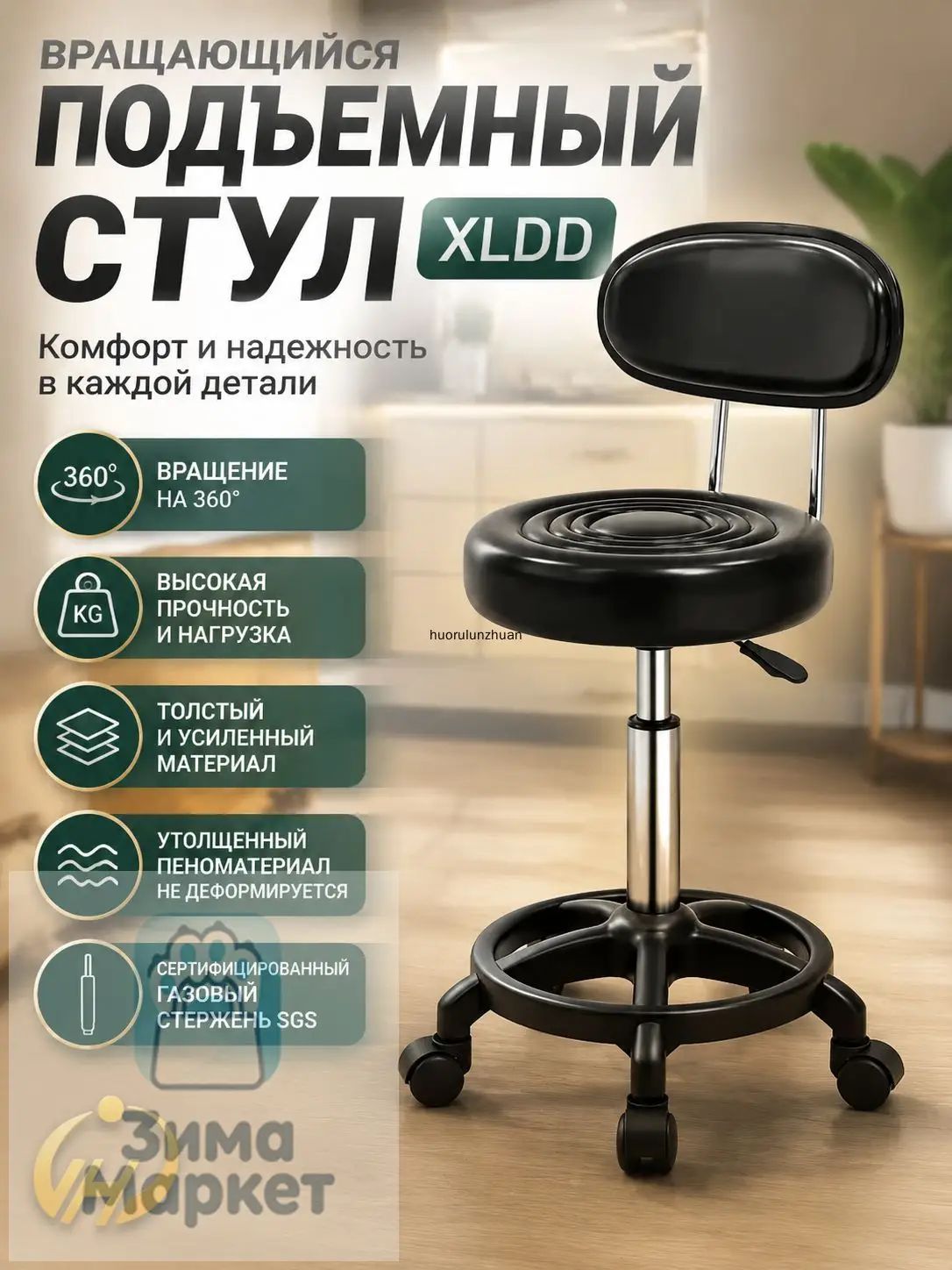 Стул мастера, черный матовый