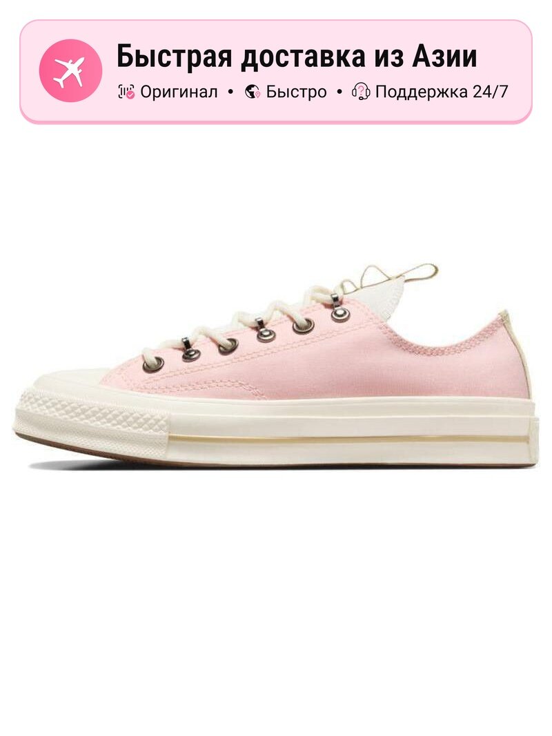 Кроссовки Converse Chuck 70s Ox
