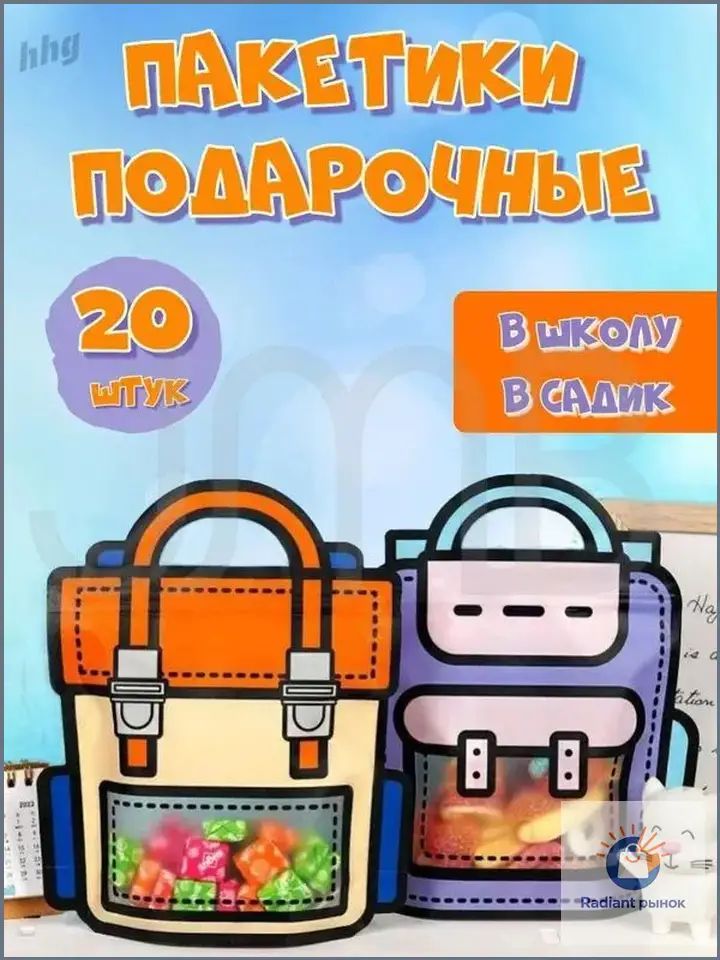 Пакет подарочный квадратный 21х18х6 см 20 шт, Оранжевый, фиолетовый