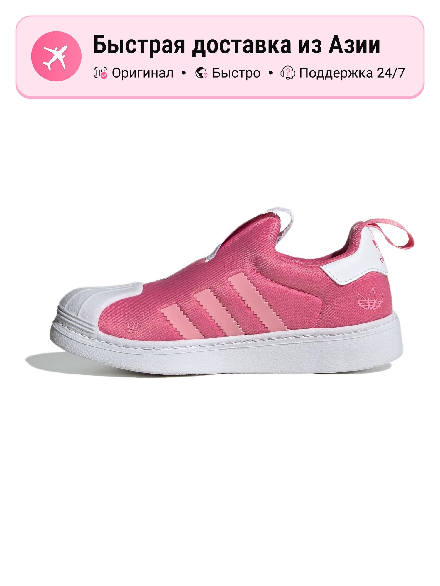 Кроссовки adidas Originals Superstar 360