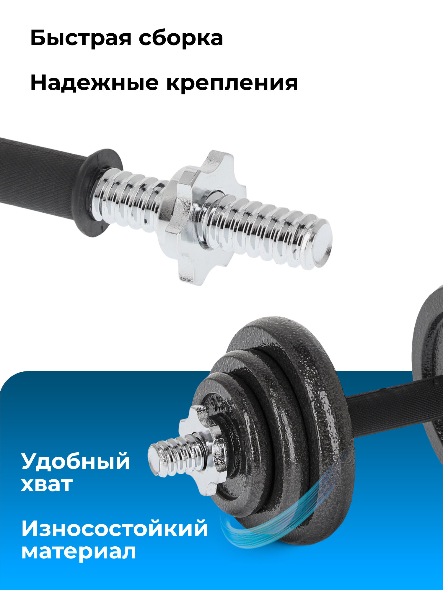 Набор гантелей Torneo, 20 кг, 26 мм