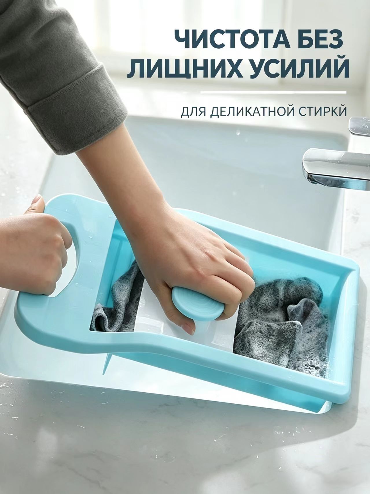 Доска стиральная для быстрой ручной стирки вещей, Аксессуар хозяйственный, Товар для дома, Терка, Щетка для одежды