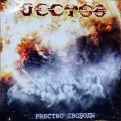 VECTOR "Рабство свободы" (2007 Russian press, mint/ex+) (CD)