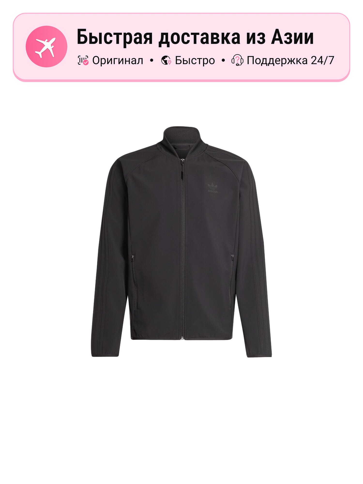 Куртка adidas Originals Originals