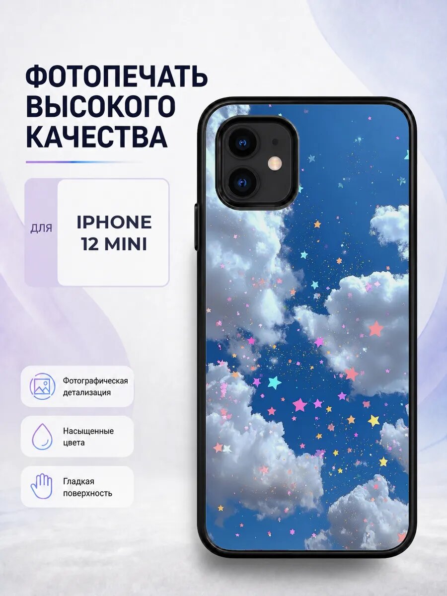 Чехол бампер iPhone 12 Mini детская радуга облака цветной ми