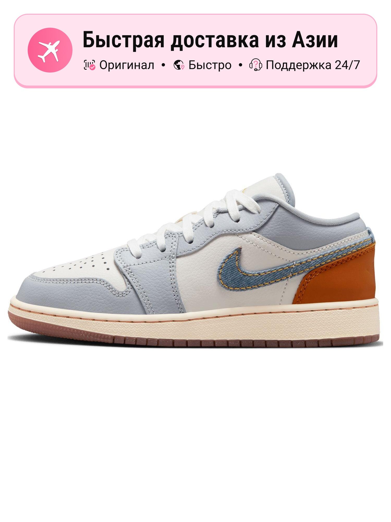 Кроссовки Jordan Jordan 1 Low