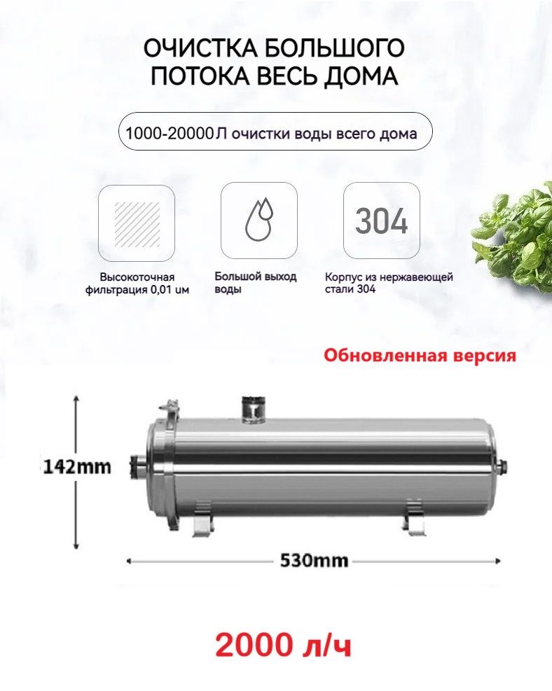 Очиститель воды PVDF, 2000л/ч SUS304, более 5 лет, Фильтрация ила и песка, Фильтрующий элемент можно мыть, Не требует питания