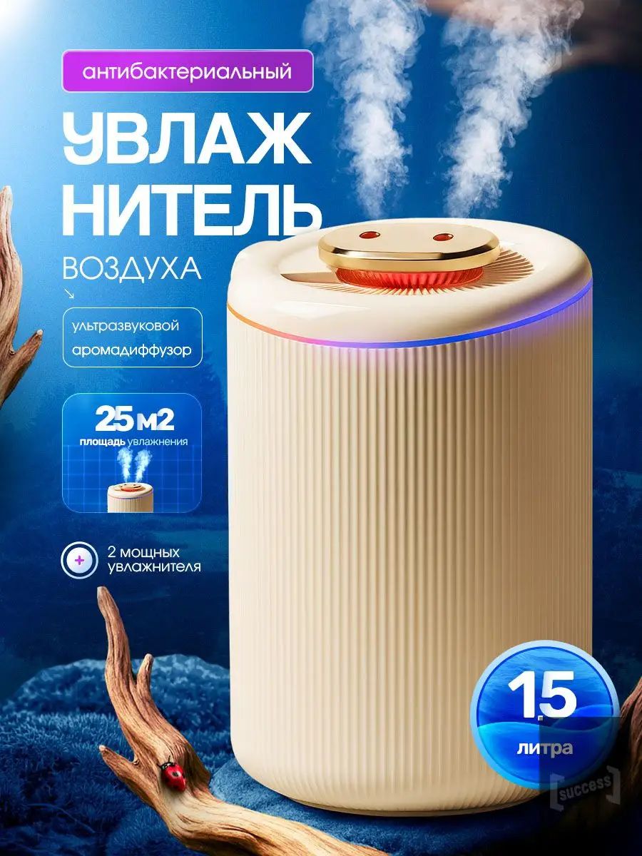 Увлажнитель воздуха 01a08581294071da87246e194b545933, белый, кремовый