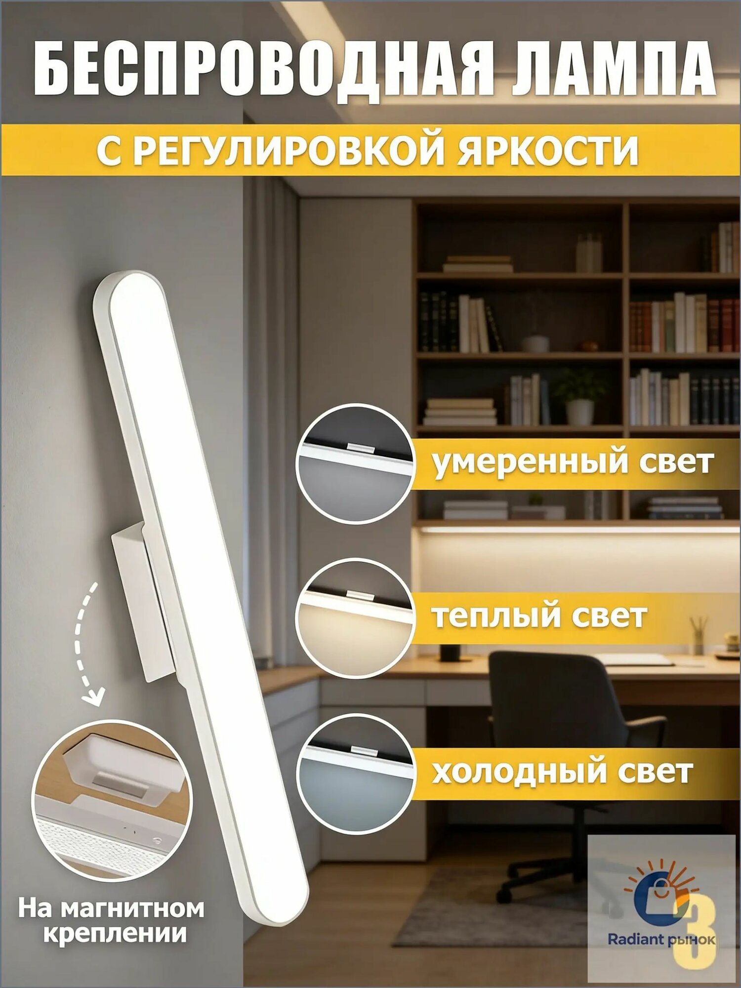 Настенный светильник, Без цоколя, 9 Вт