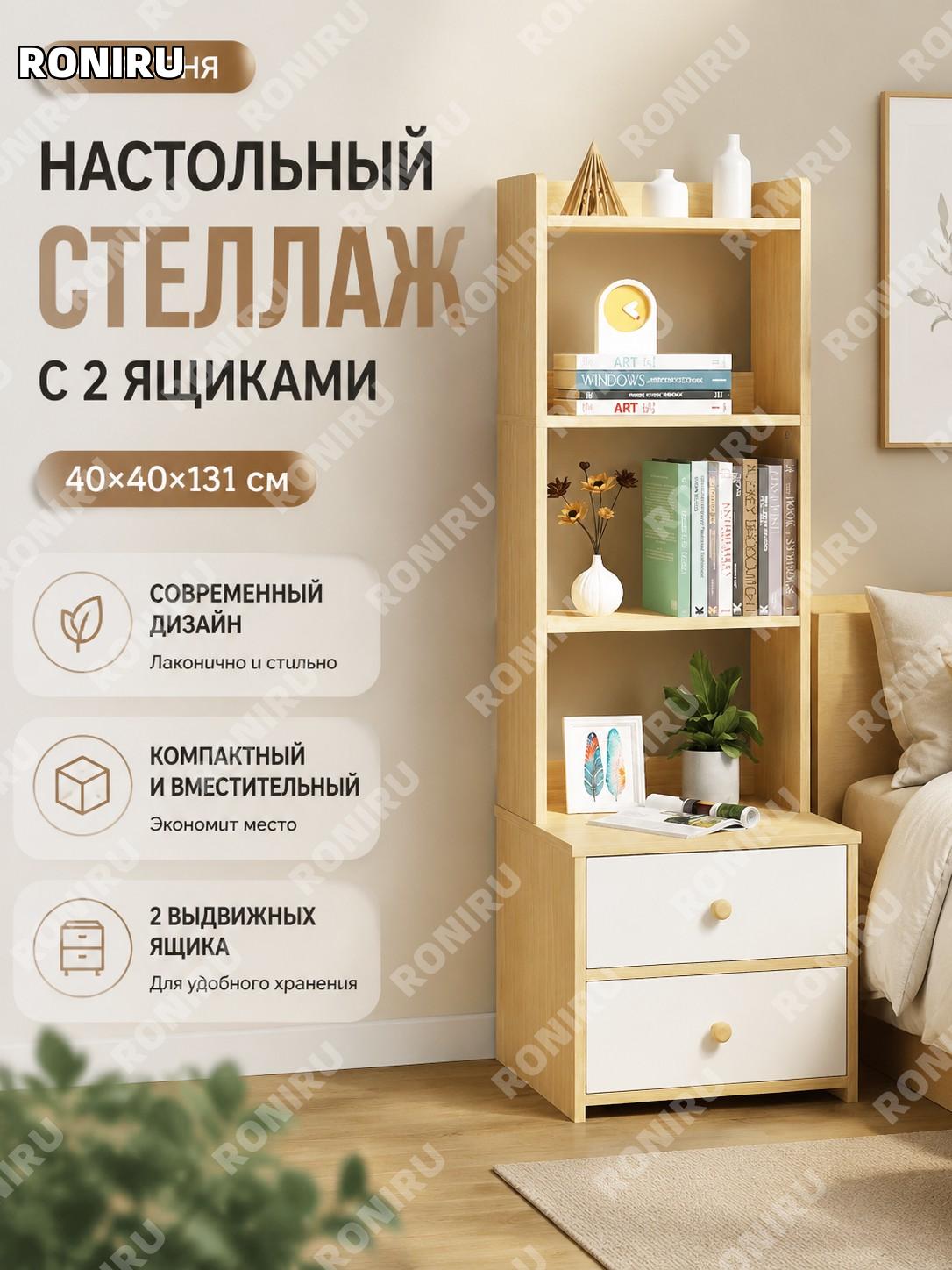 Тумба прикроватная узкая 4 яруса 40×40×131 см, дубовый цвет ctg008906, сборка, шкафчик для спальни многоуровневая
