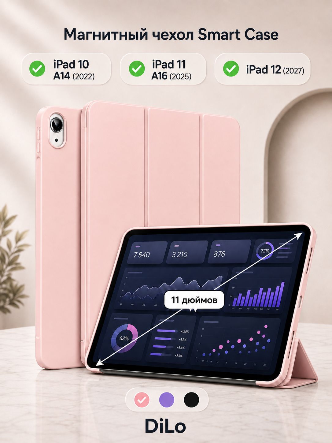 Чехол на Айпад 11 2025 A16 (11'), Айпад 10 2022 (10,9'), Apple iPad 12 2027 (11'), силиконовый магнитный розовый