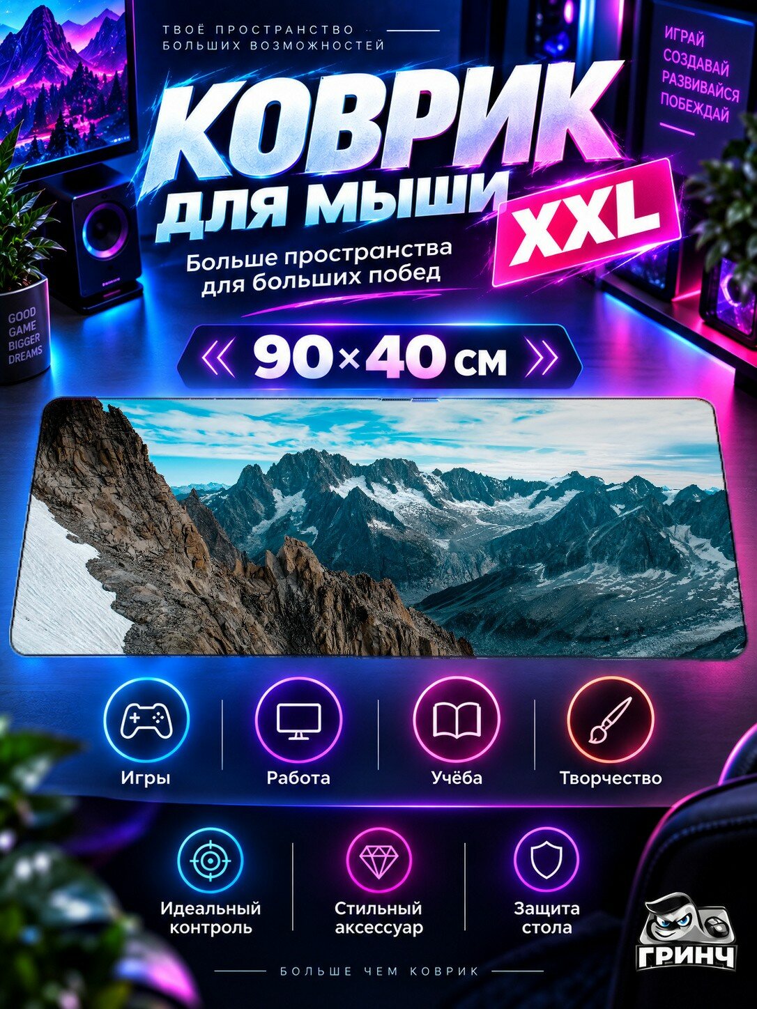 Игровой коврик для мыши жаккард 90х40 см Sonic Соник Delorean Surge