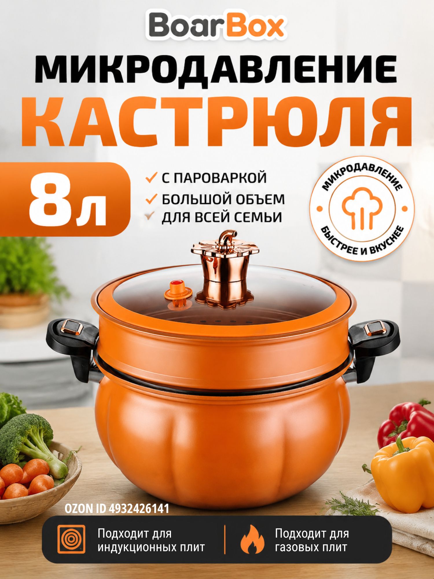 Кастрюля 27 см с крышкой 1 шт чугун