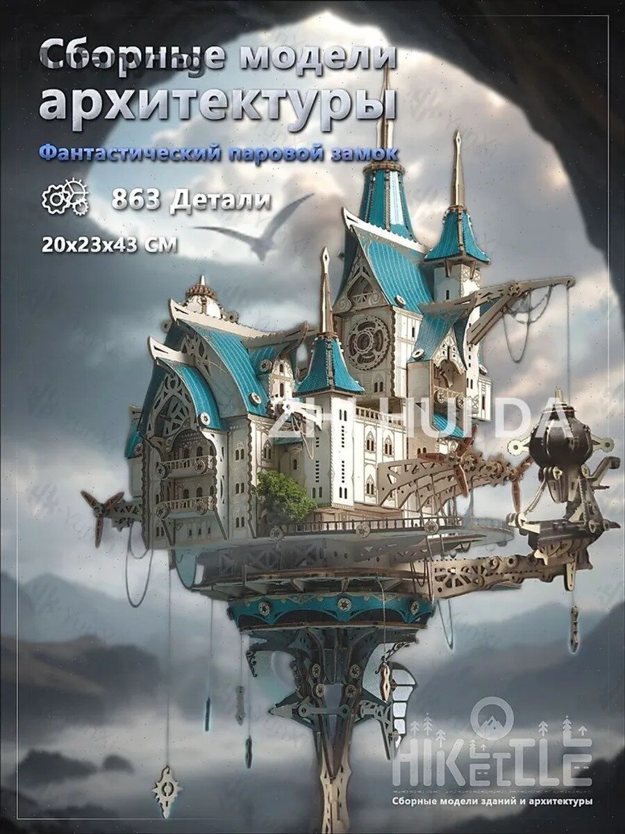 Румбокс Дом с подсветкой, 863 элемента, 200x235x435 мм, синий