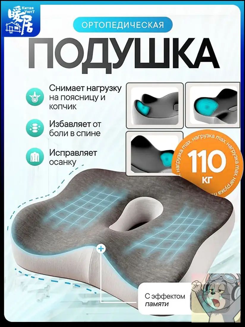 Ортопедическая подушка 35x40 см, анатомическая пена, меморикс, высота 7.02 см