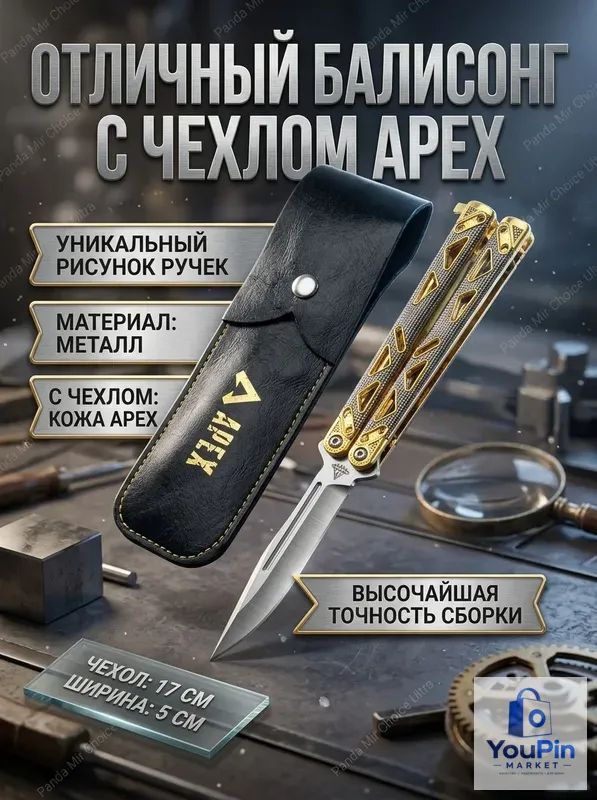 Чехол для ножа, длина 17 см