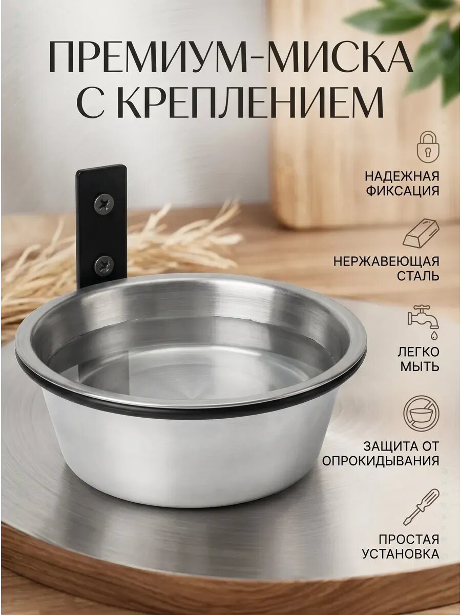 Складная настенная миска для собак 21см