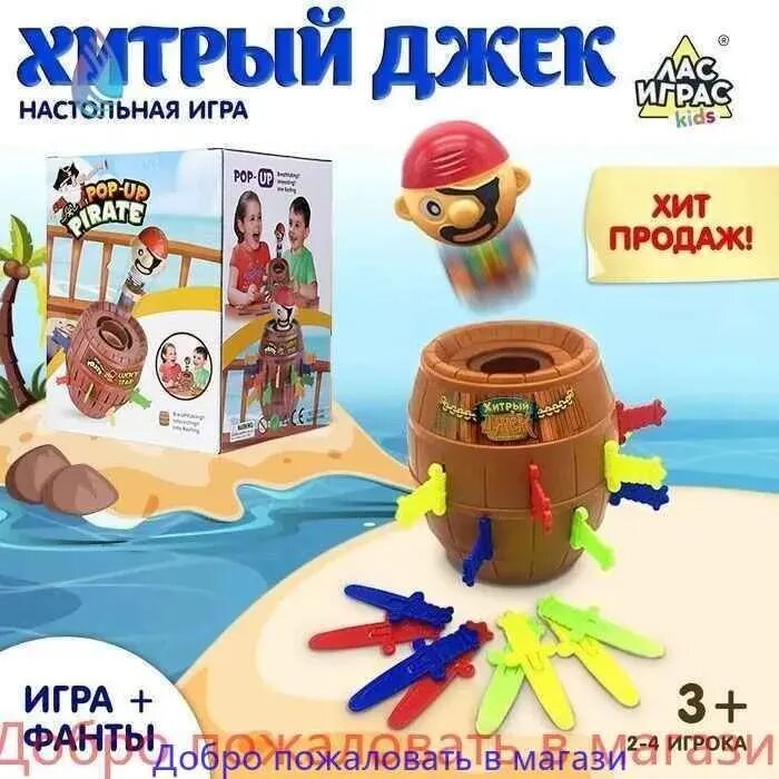 Хитрый Джек: настольная игра на ловкость. Карточная игра для детей и компании, в дорогу и домой