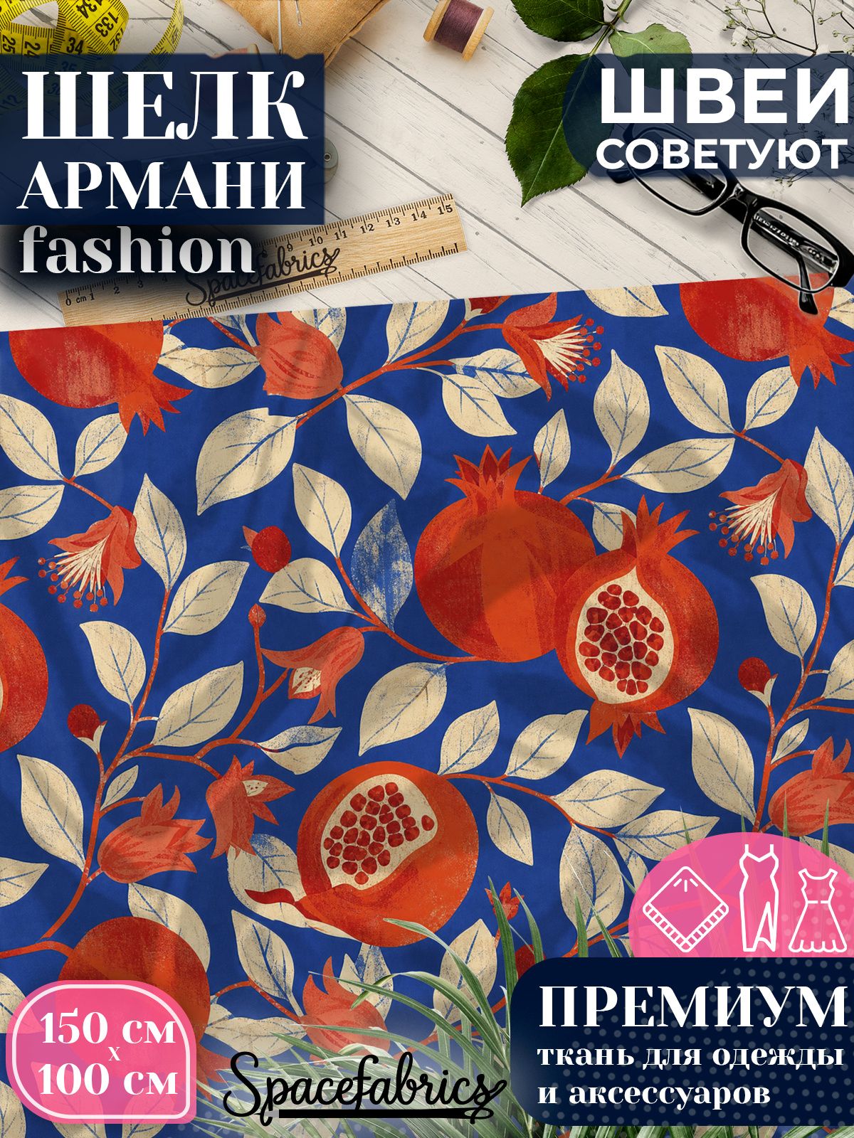 Ткань для шитья шелк Армани, искусственный шелк для костюмов, платьев, юбок с принтом Птицы