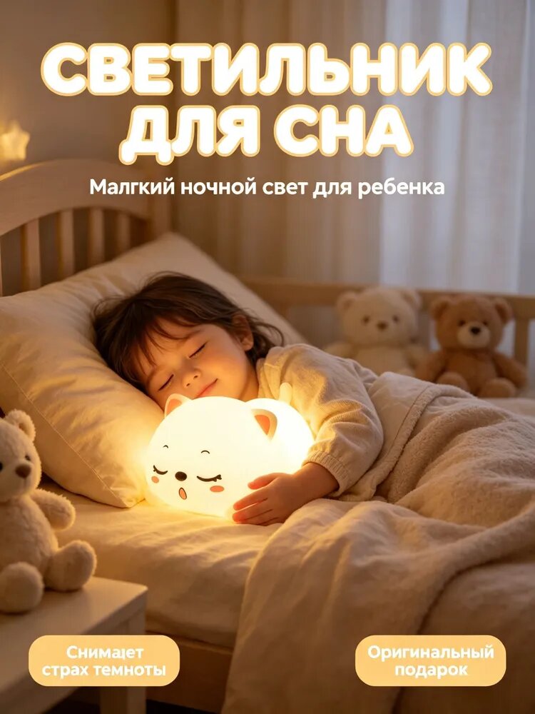 Силиконовый ночник котенок для детей, сенсорный светильник с мягким светом для сна