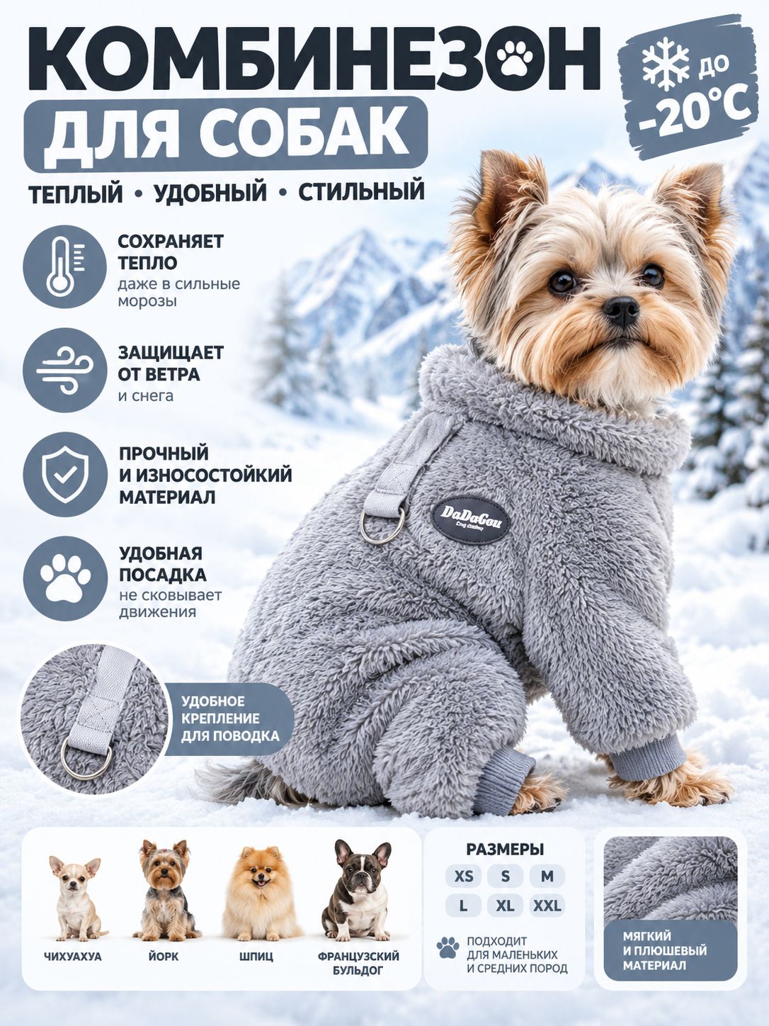 Комбинезон для маленькой собачки