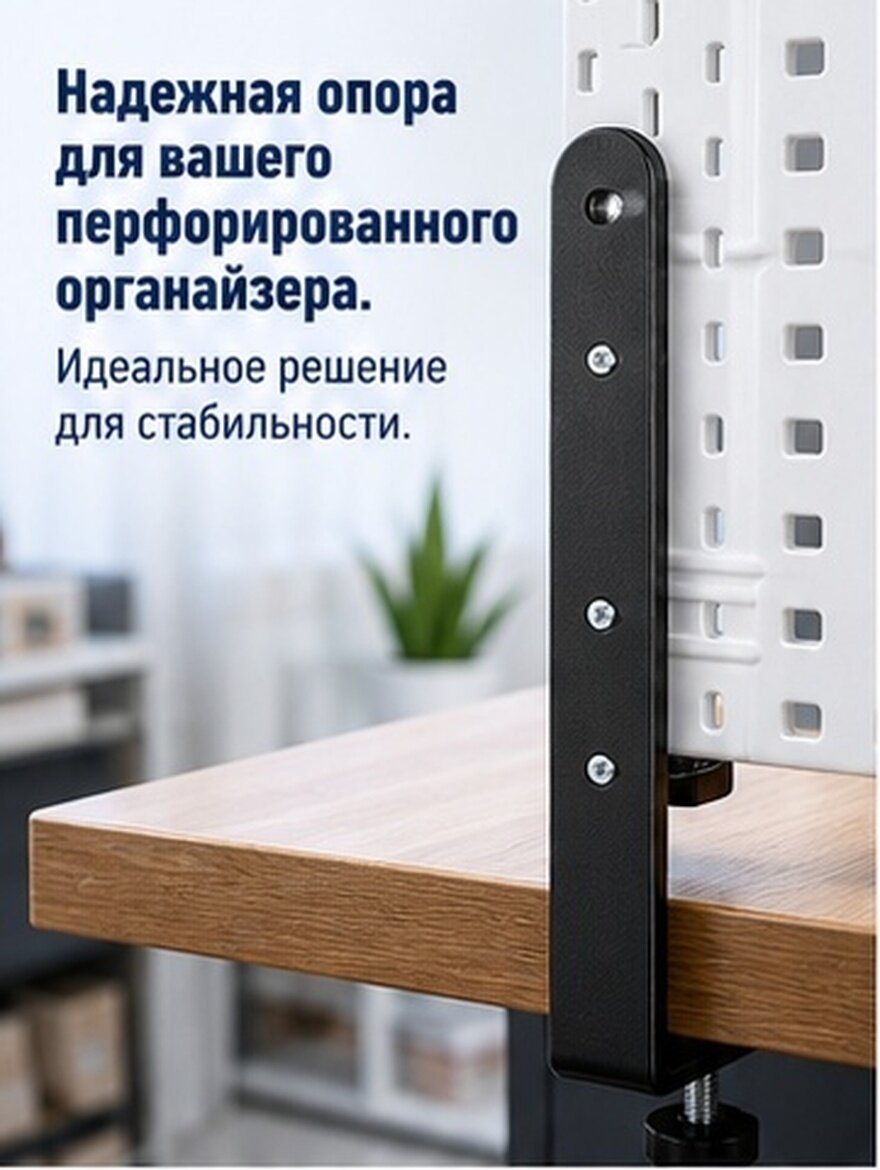 Держатели Для Панелей Pegboard Надёжные И Прочные На Стол 2 Штуки Размер 19.00X5.00X2.00Cm