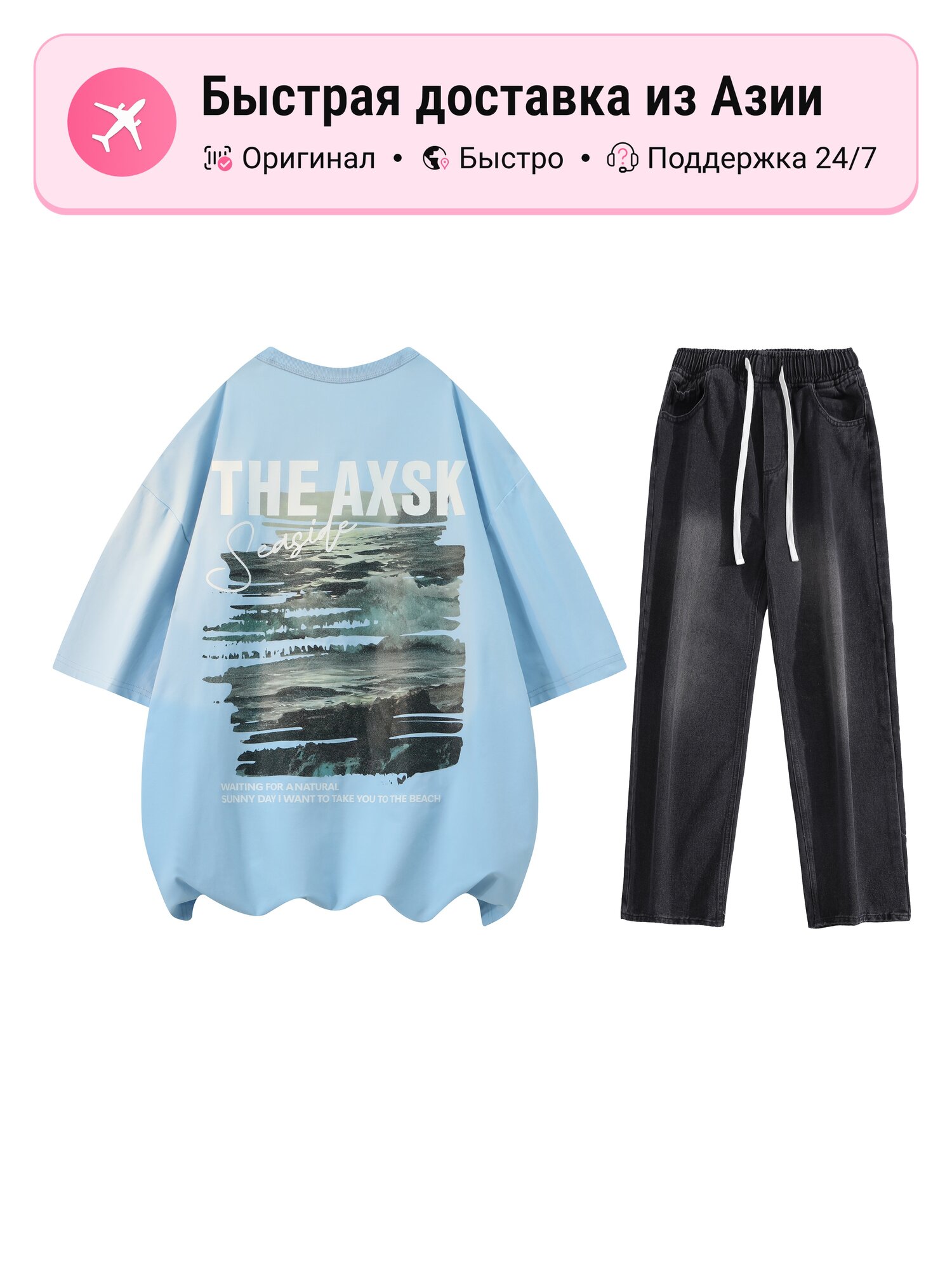 Костюм спортивный A.X.S.K Casual Sportswear