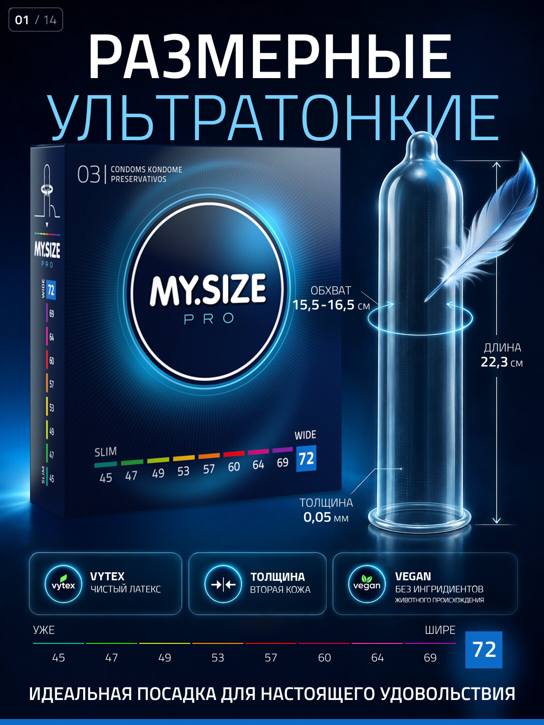 MY.SIZE / MY SIZE размер 72 (3 шт.)/ Майсайз презерватив большого размера - ширина 72 мм