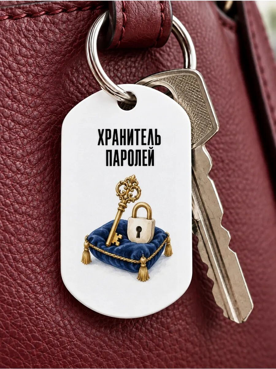 Брелок ZHENYA CLOUD