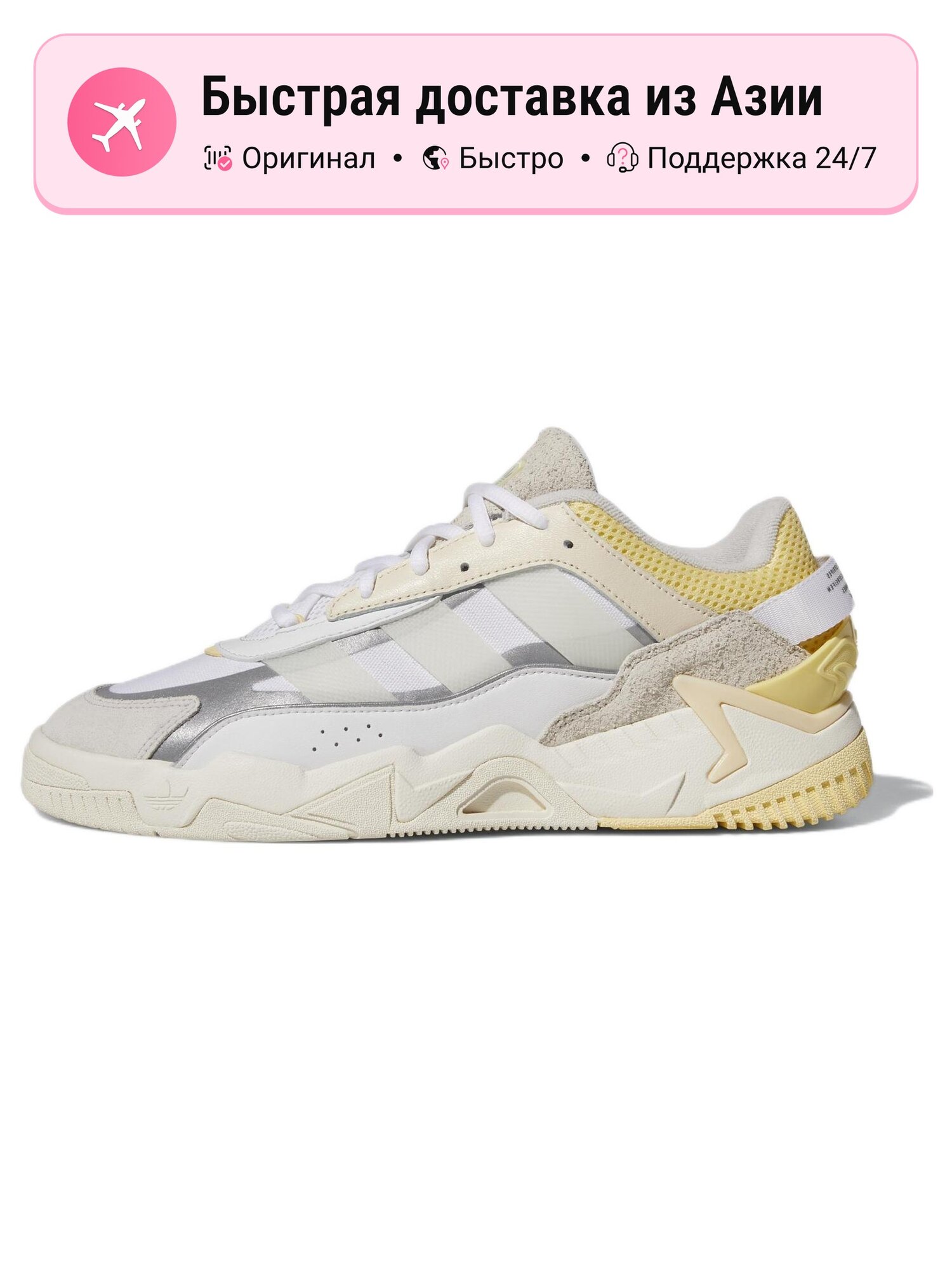Кроссовки adidas Originals Niteball 2