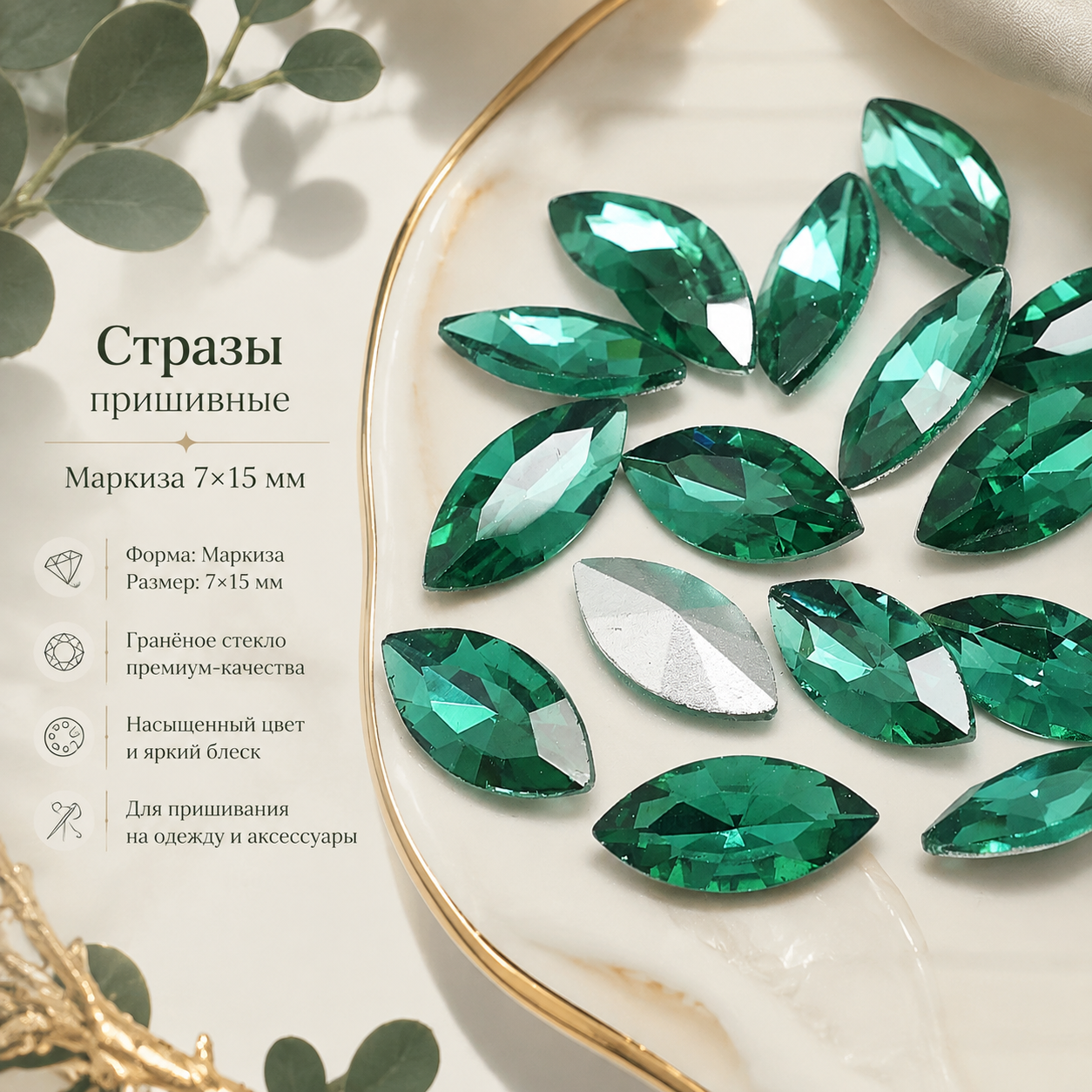 50 шт. кабошонов из заостренного стекла со стразами, покрытых сзади, с гранёным конским глазом, средний изумруд 10x5x3 мм