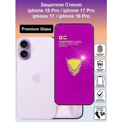 фото Защитное стекло для iphone 18 pro / iphone 17 pro / iphone 17 ( айфон 18 про / айфон17 ) полноэкранное стекло full glue global_store