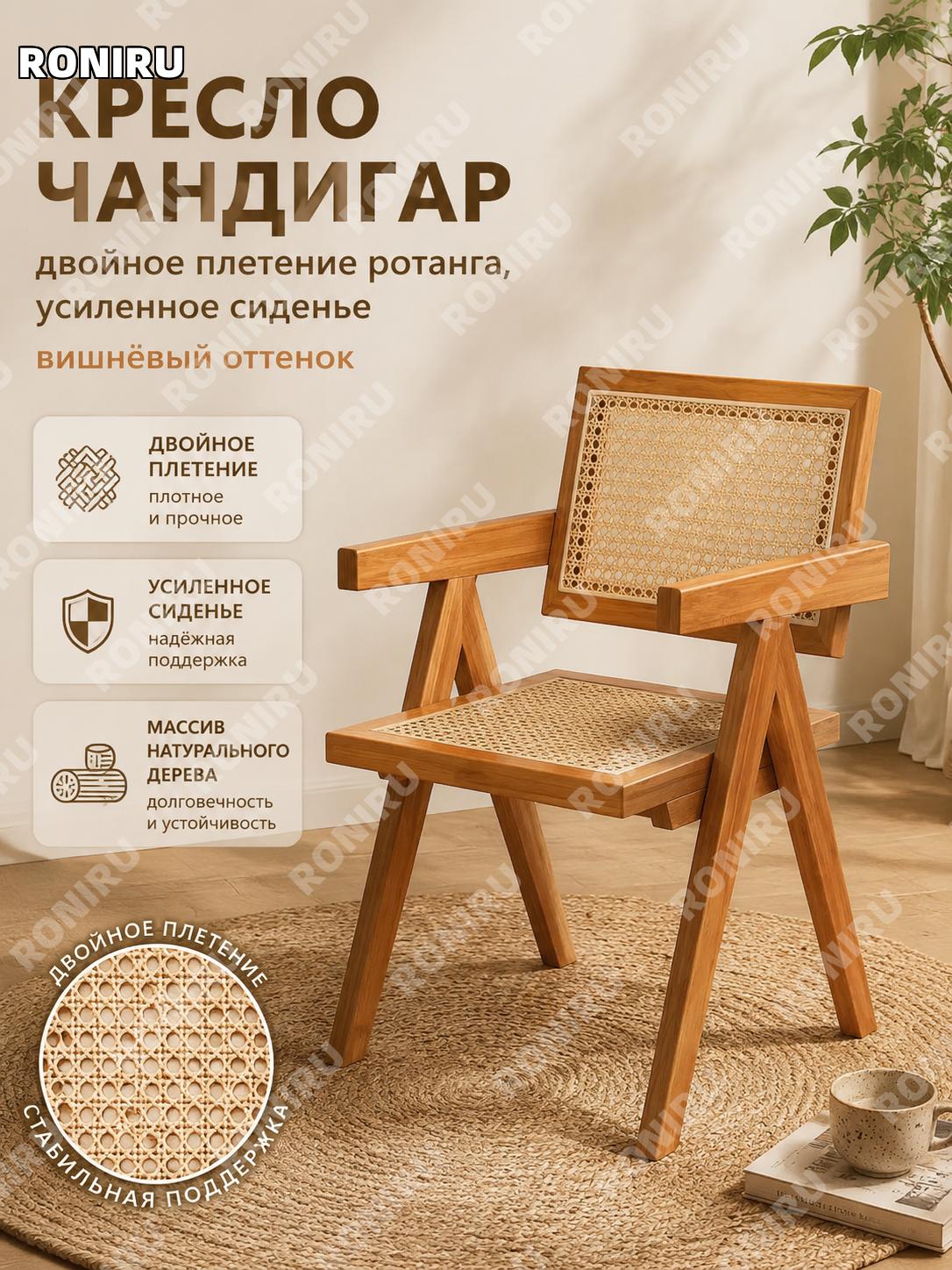 Кресло из ротанга для дома, балкона и кафе, цвет вишня, двойное плетение, утолщенное сиденье, дизайн из ротанга