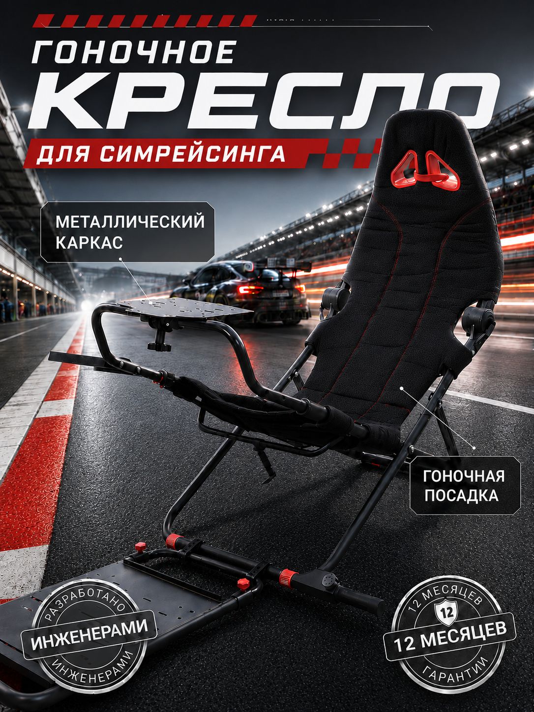 Кокпит для игрового руля SIMAKER Portable Pro v2.0 для симрейсинга