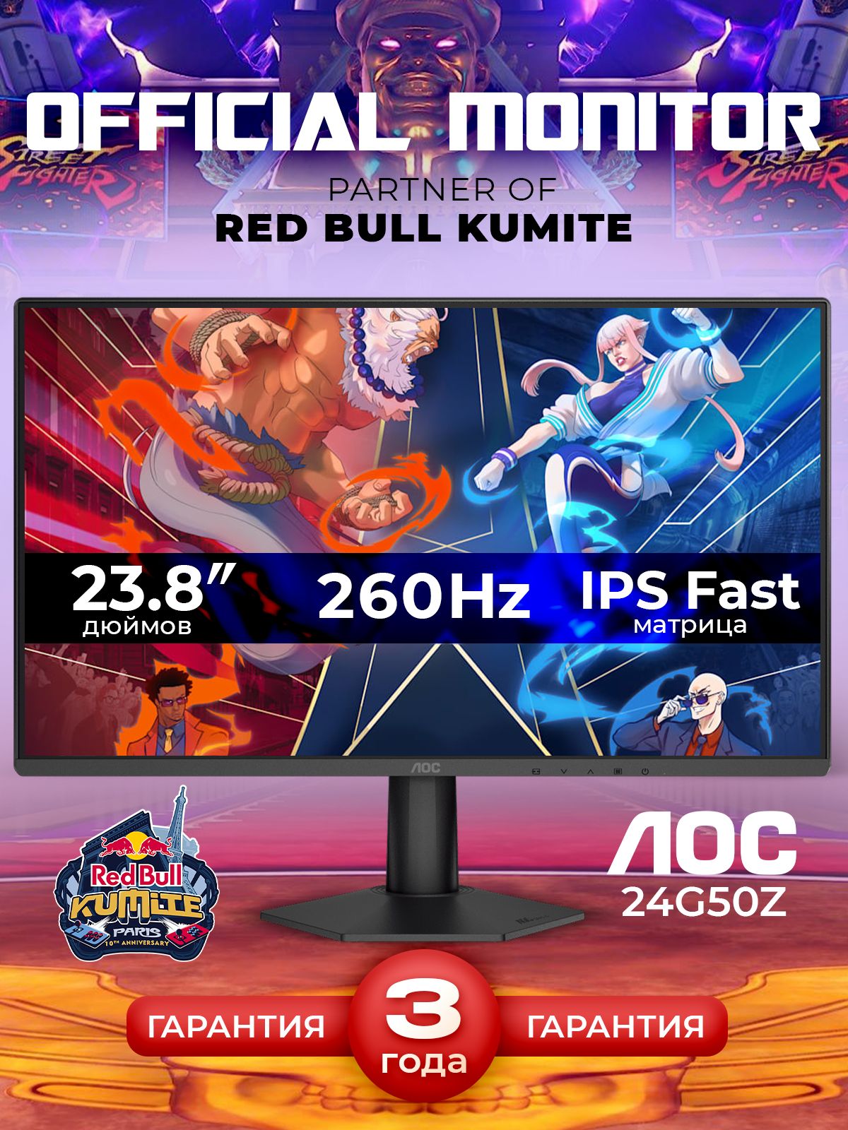AOC 23.8" Монитор 24G50Z, IPS, 1920x1080, 260 Гц, черный