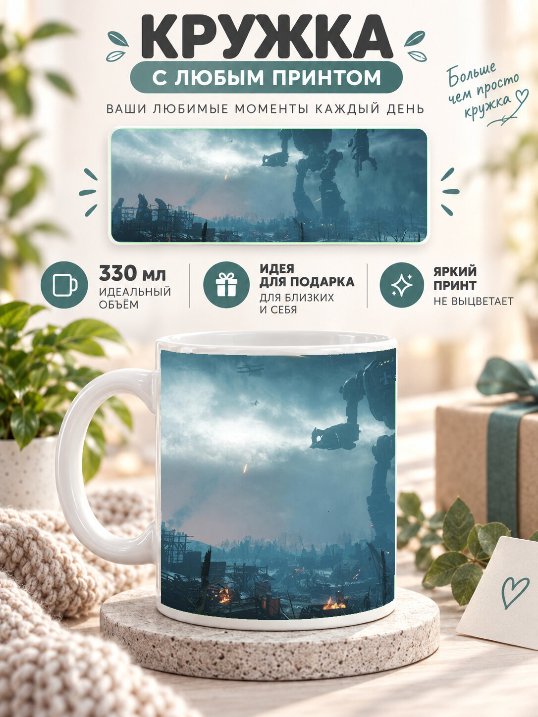 Кружка для чая и кофе MoodRoom, 330 мл, керамическая глянцевая, белая с принтом Call Of Duty Black Ops III, UG33014744