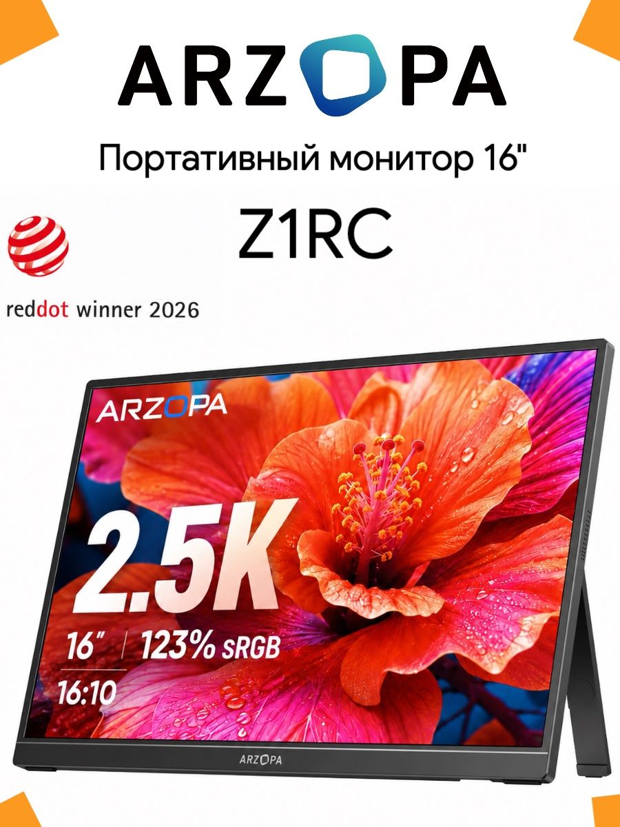 ARZOPA 16" Монитор (Z1RC), IPS, 2560x1600 WQXGA, черный