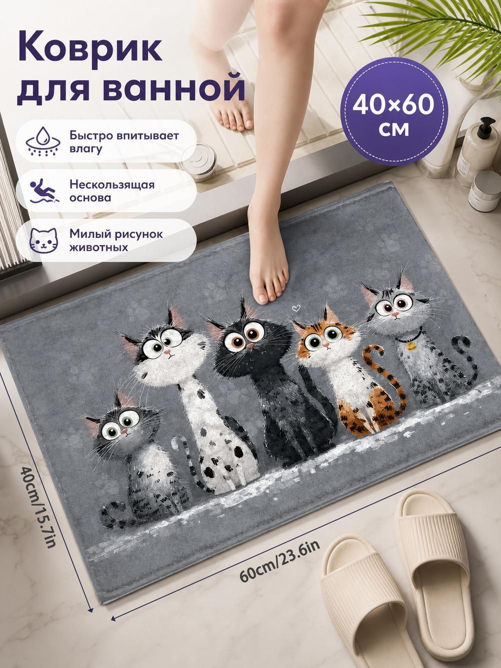 Диатомитовый коврик для ванной с милым мультяшным котом, декоративный коврик для съёмной квартиры